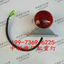 Zhonglian crane counterweight lamp single-head single-sided double-sided Puyuan crane accessories driving light rear indicator light