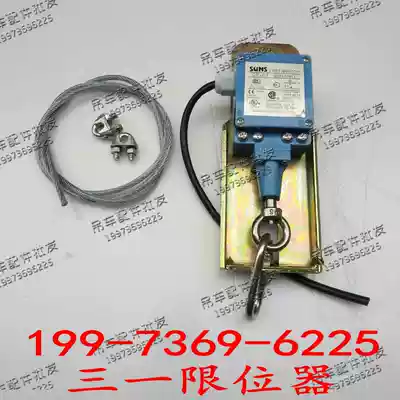 Sany Heavy industry crane height limiter Anti-overvoltage switch Limit switch Anti-overvoltage limiter switch