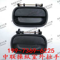 Zhonglian crane control room on the car door outer handle handle assembly door lock outer handle lock body lock body