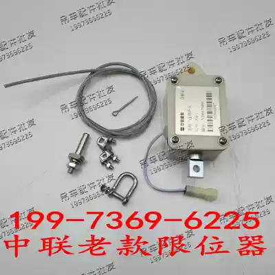 Zonochongke height limiter anti-roll switch limit switch anti-roll stopper switch