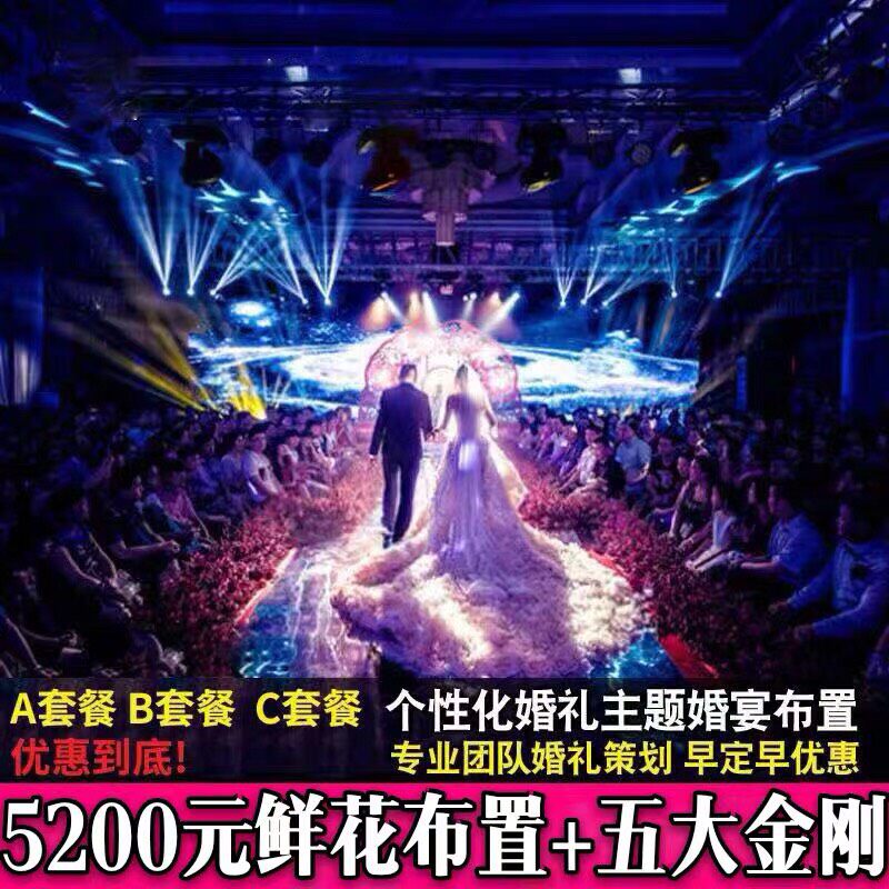 Shanghai Wedding Company Wedding Planning Emcee Photographer Photographer Makeup Pudong Minhang Hongqiao Huangpu Qingpu