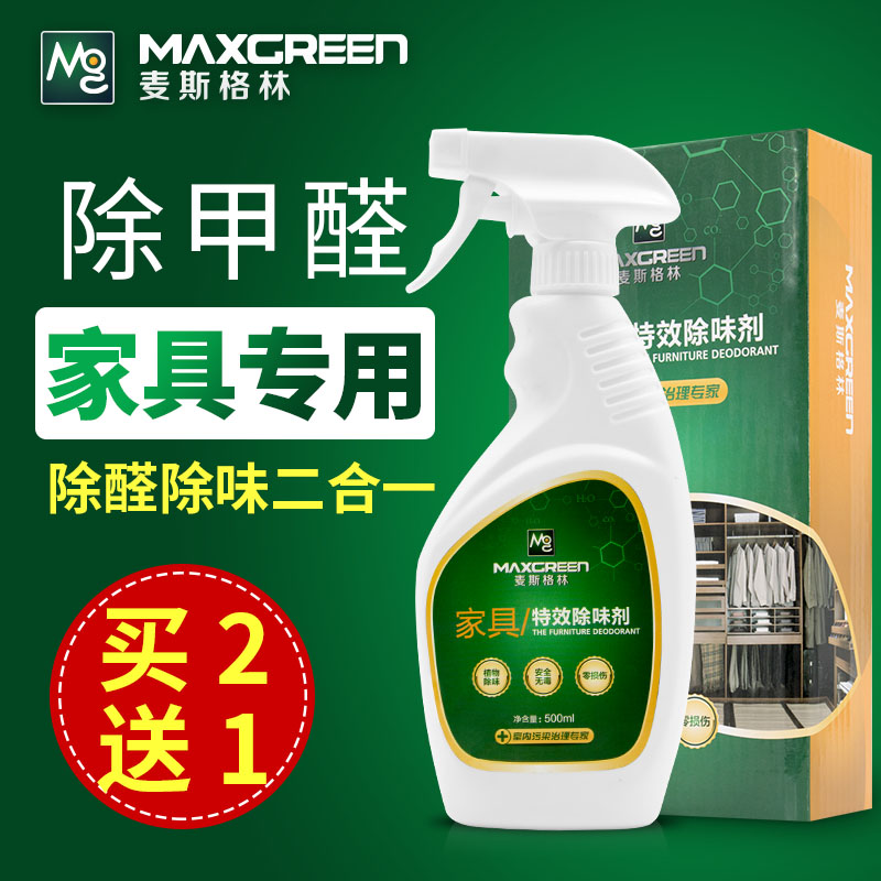 New furniture deodorant removes formaldehyde scavenger powerful new house decoration indoor formaldehyde odor purifier