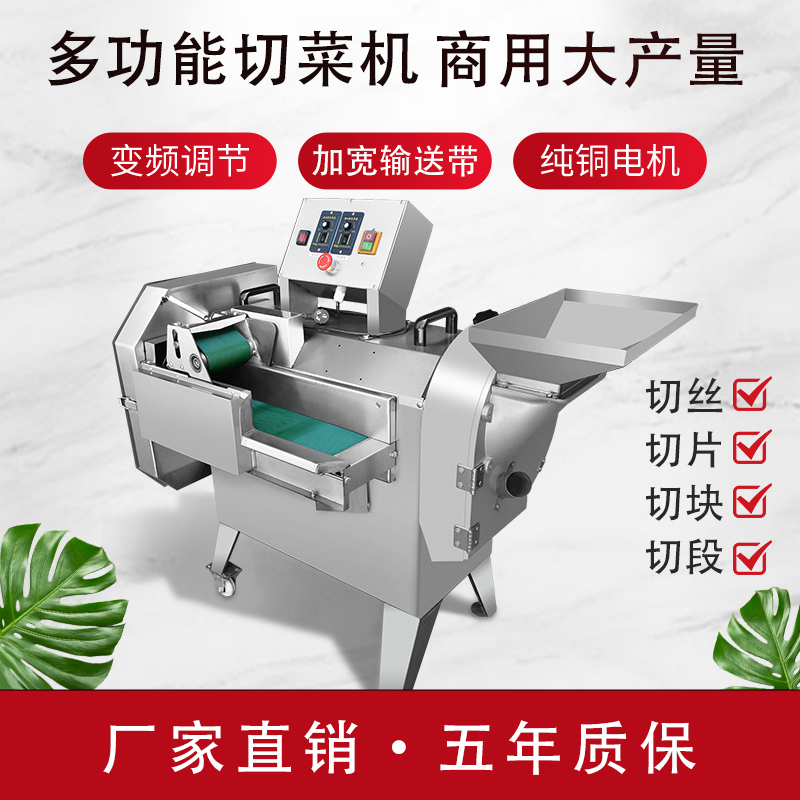 Vegetable cutting machine commercial multi-functional automatic shredding, slicing, dicing, cutting, electric cutting potato, leek, canteen