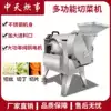Vegetable cutting machine Commercial multi-function automatic canteen stainless steel electric potato and radish shredding dicing artifact