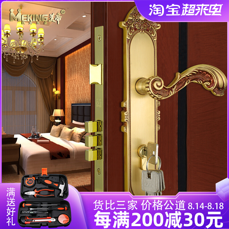 American Emperor European-style pure copper door lock Indoor bedroom villa solid wood double door folio anti-theft door lock all copper
