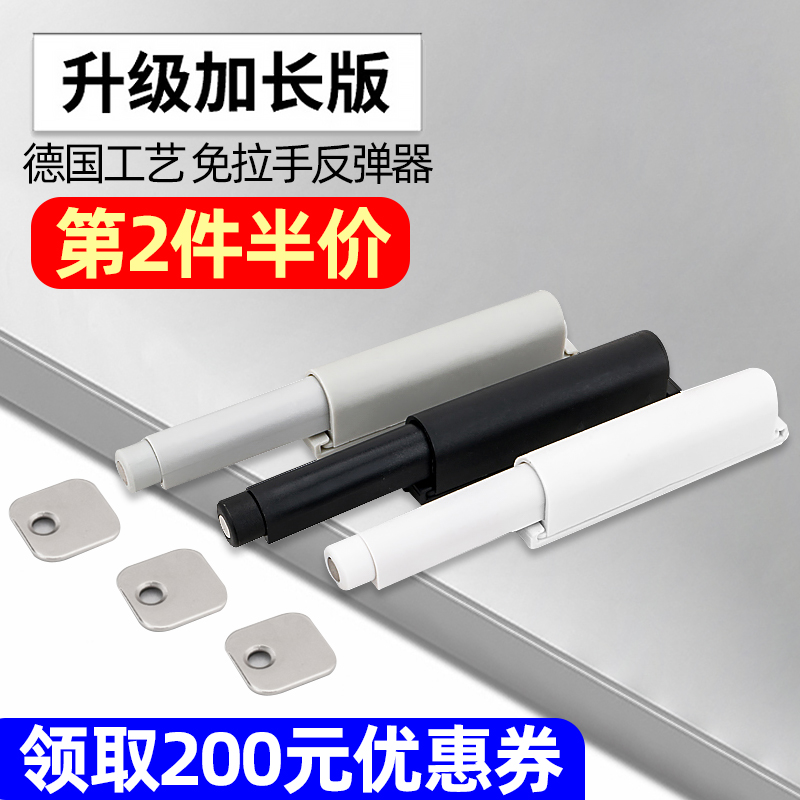 Wardrobe door bouncer push switch presses the spring-free handle to bounce back to open the automatic drawer self-bounce overall cabinet spring