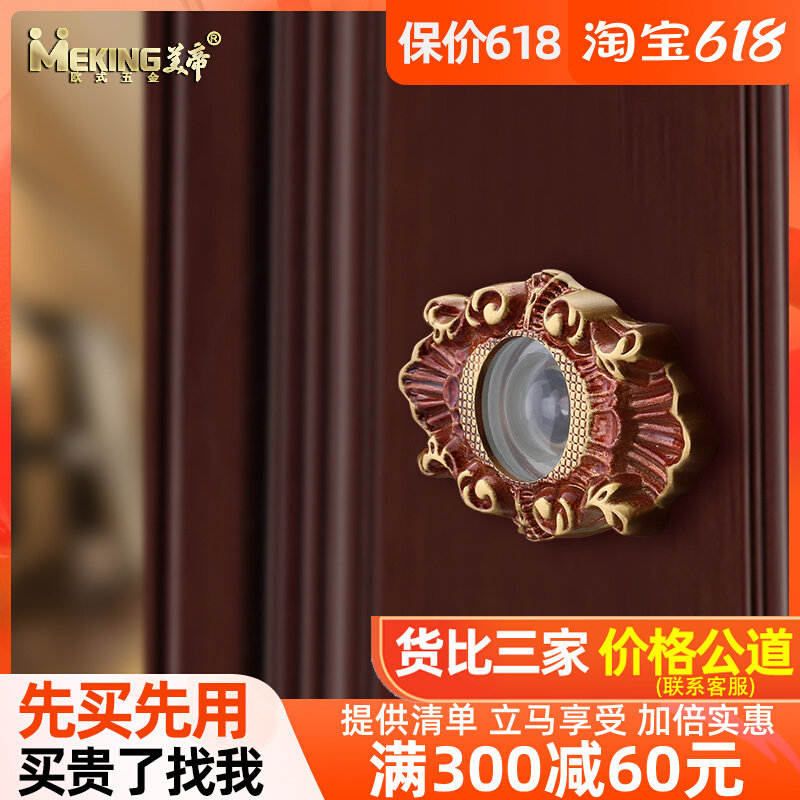 Beauty imperium security door mirror full copper cat eye HD optical wide angle pipe diameter 26-34 rear cover anti-peep