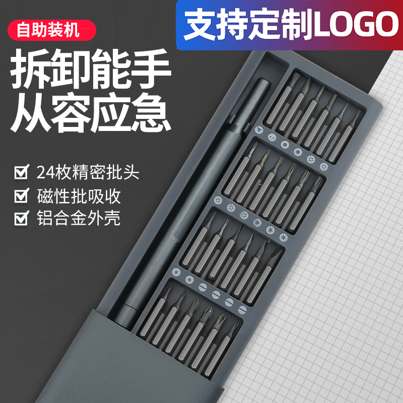 Precision screwdriver set of versatile household versatile clear grey apple Xiaomi ultra hard dismantling machine mobile phone repair tool