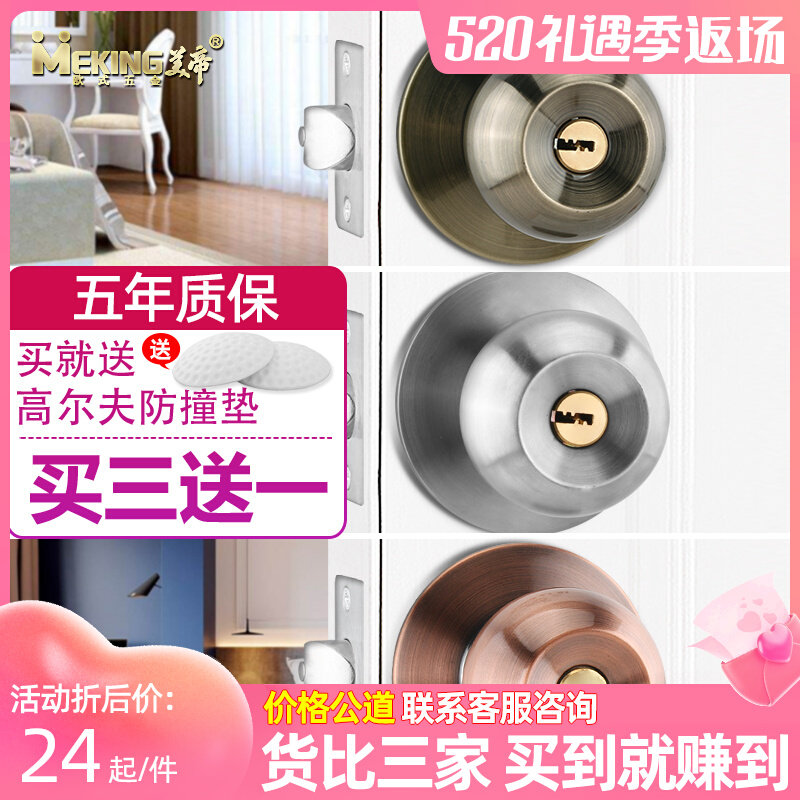 Beauty Imperialist Door Lock Home Universal Spherical Door Lock Makeup Room Indoor Bedroom Lock Old house Spherical Round Lock