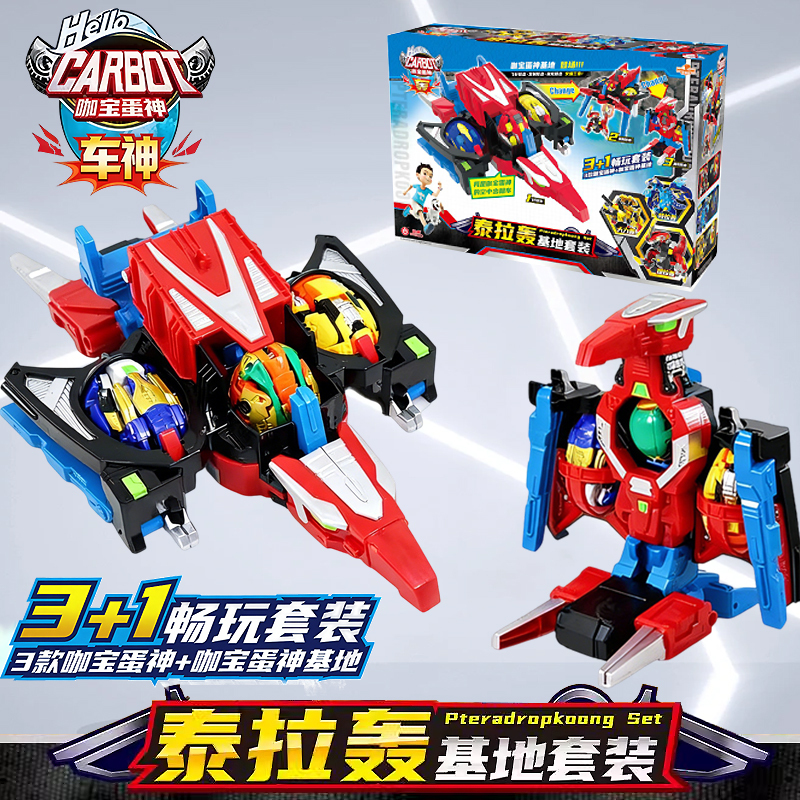 Kabao Egg God Tyrahon Base Set Official Children's Transforming Toy Tyrannosaurus Rex Dinosaur Egg Tyrahon for Boys