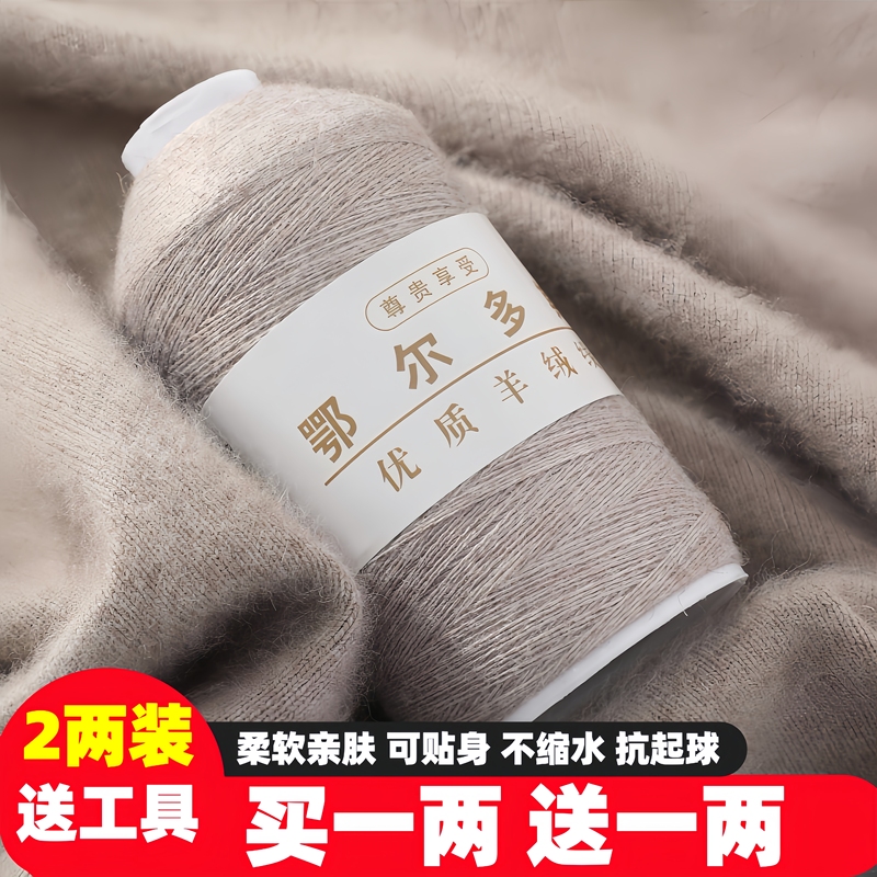 Cashmere Yarn, Genuine Hand-Knitted and Machine-Woven Cashmere Wool Yarn, Pure Hand-Spun Fine Yarn, Wool Yarn for Scarves, Baby Yarn, Premium Quality