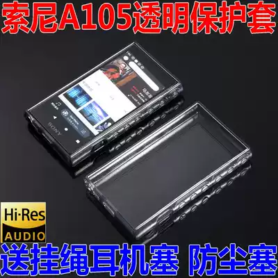 Sony A105 protective cover Sony NW-A105 A105HN A106 transparent soft sleeve silicone protective cover