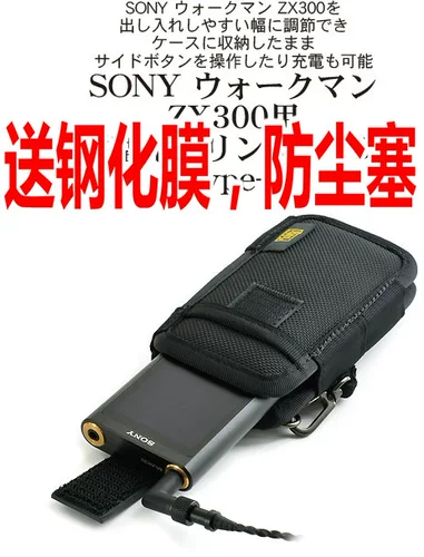 Подходит для Sony NW-ZX300 защитная крышка Vannuys ZX300A Portable Bag ZX300 Сумочка