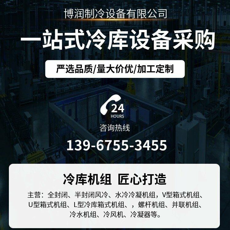 富士豪低温冷库机组 水冷活塞三并联机组 S15-56Y低温设备制冷压(pic3)