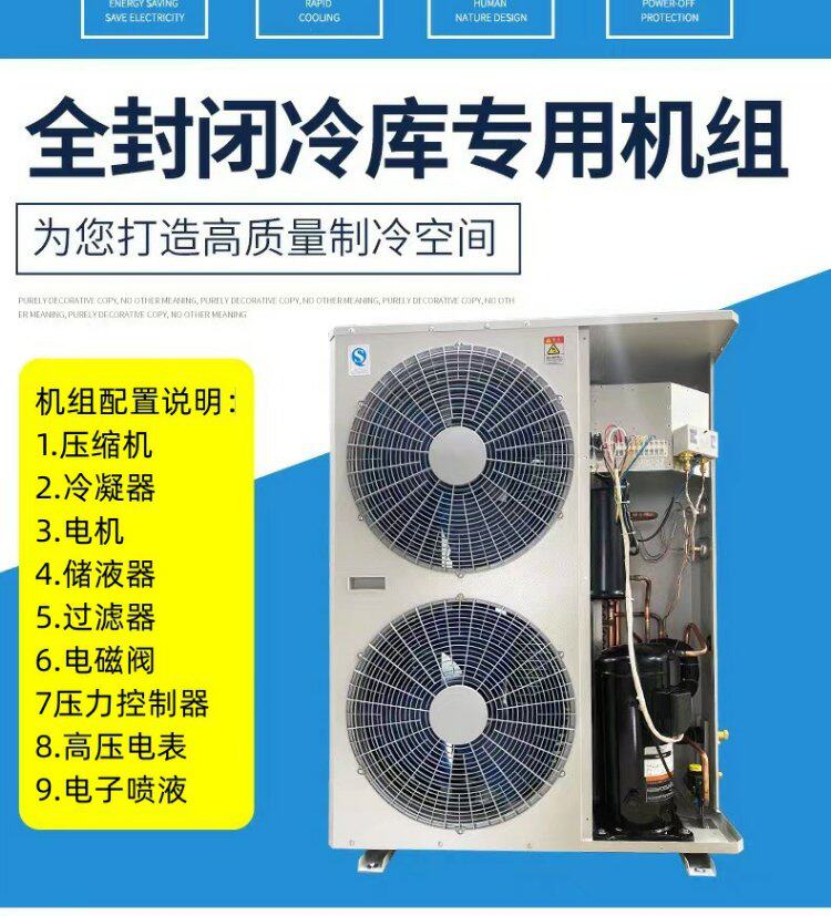 3匹5P博润制冷全封闭压缩机冷库全套制冷设备机组组一体机(图3)