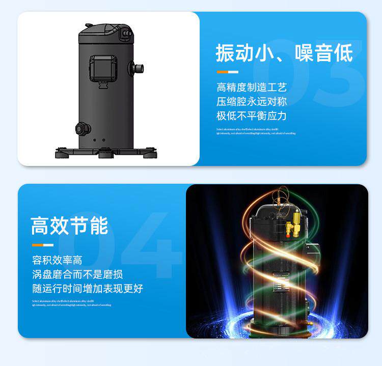 浙江大明涡旋式制冷压缩机半封闭中温冷藏机DSM86~DSM102环保冷(pic4)