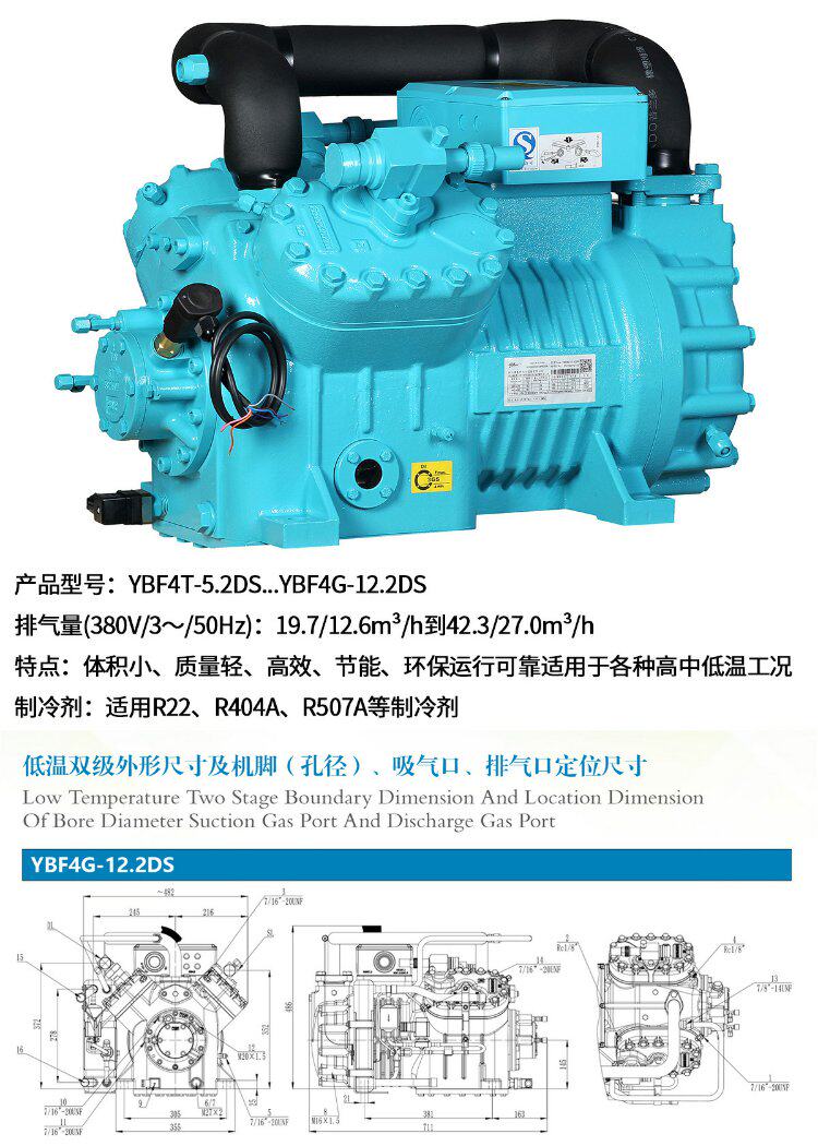 BLAIT 浙江博莱特制冷设备 12HP 低温双级压缩机 速冻冷冻机(pic2)