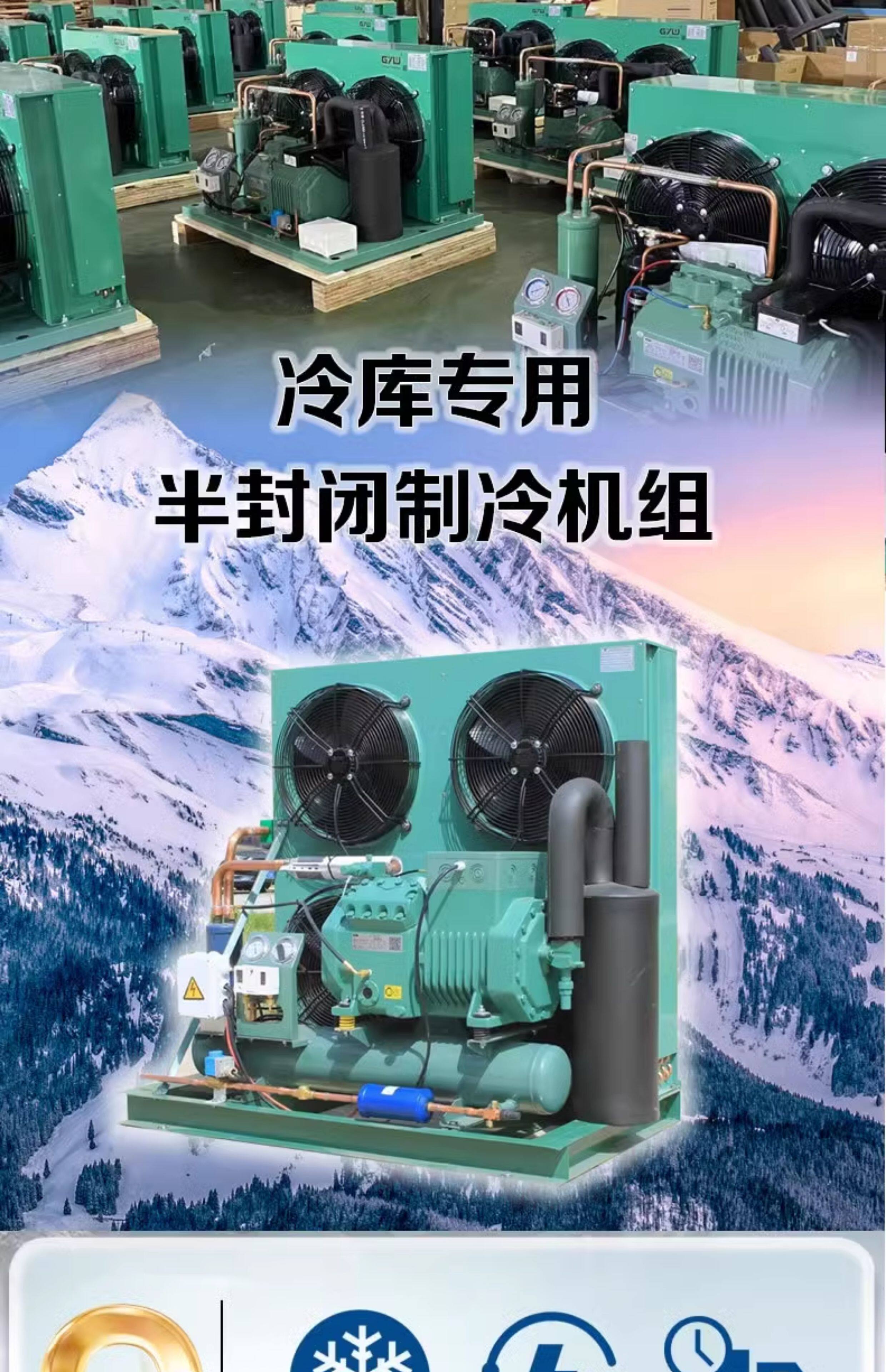 制冷半封闭活塞压缩机组半封冷库制冷设备低温保鲜节能省电(pic1)