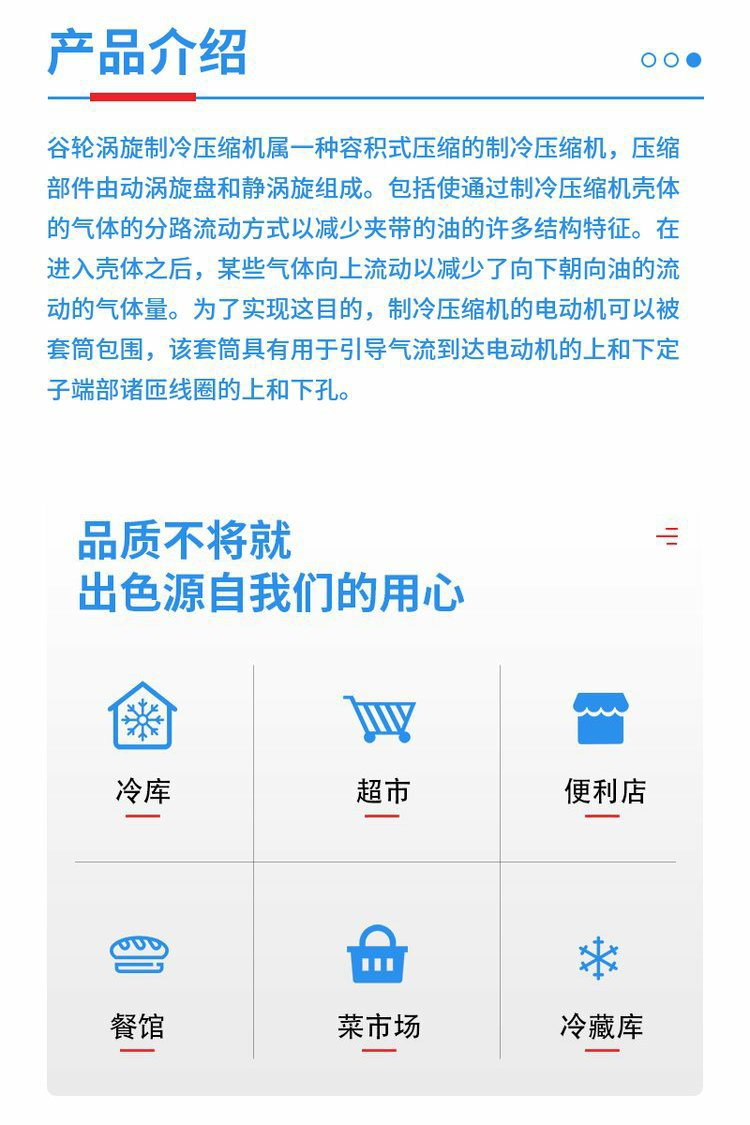 博润制冷采用涡旋冷冻压缩机 冷藏室箱式机组涡旋一体机(pic3)
