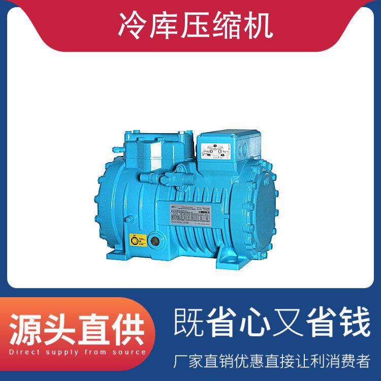 博莱特 冷库压缩机BBF2CC-3.2ZR 二缸半封闭活塞式制冷压缩机制冷(图11)