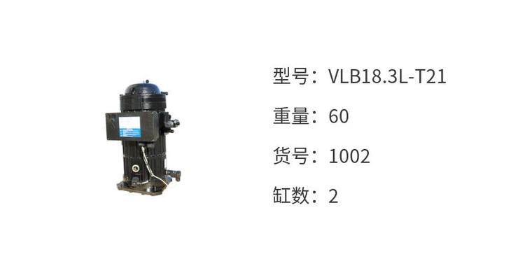 沈一冷半封闭涡旋制冷压缩机 VLB18.3L-T21 6匹 带喷液低温冷冻机(pic6)