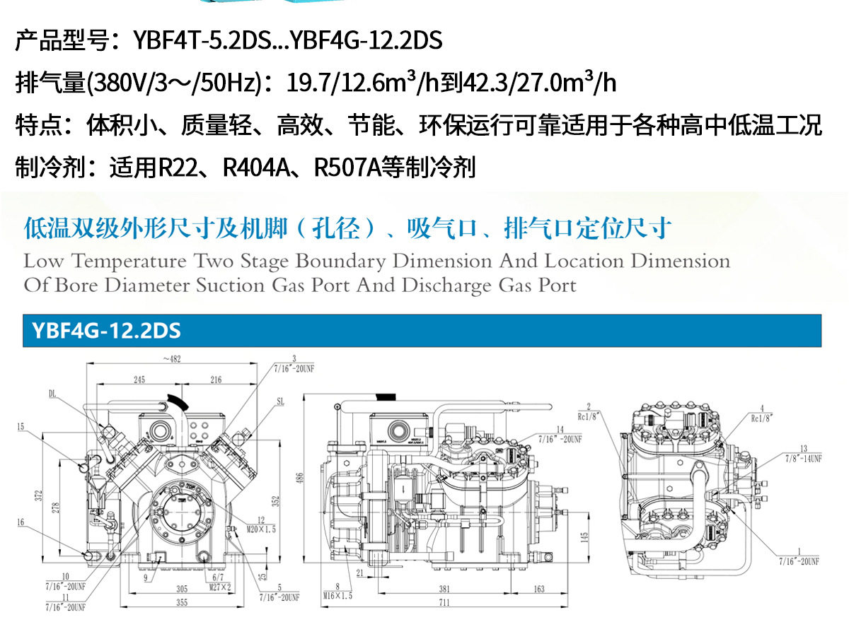 BLAIT 浙江博莱特制冷设备 12HP 低温双级压缩机 速冻冷冻机(pic3)