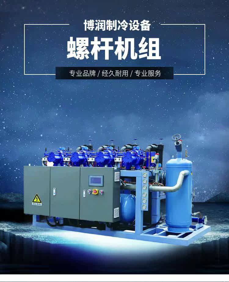 富士豪低温冷库机组 水冷活塞三并联机组 S15-56Y低温设备制冷压(pic8)