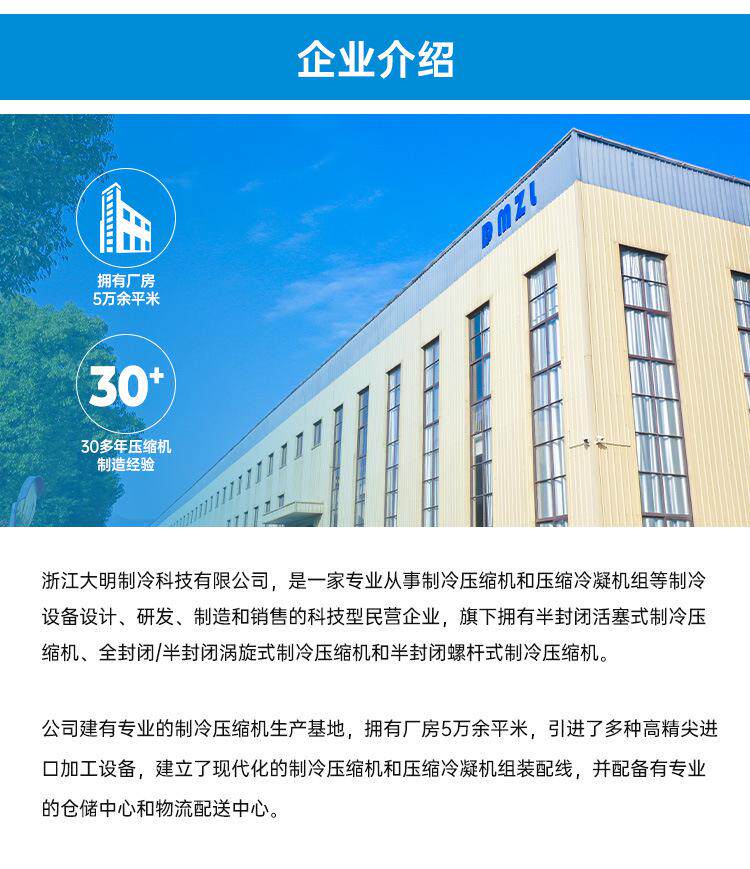 浙江大明全新活塞式制冷压缩机小四缸4YD-3.2~4YG-9.2环保冷(pic7)