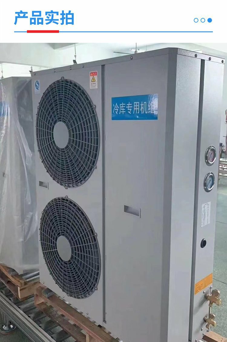 博润制冷采用涡旋冷冻压缩机 冷藏室箱式机组涡旋一体机(pic5)