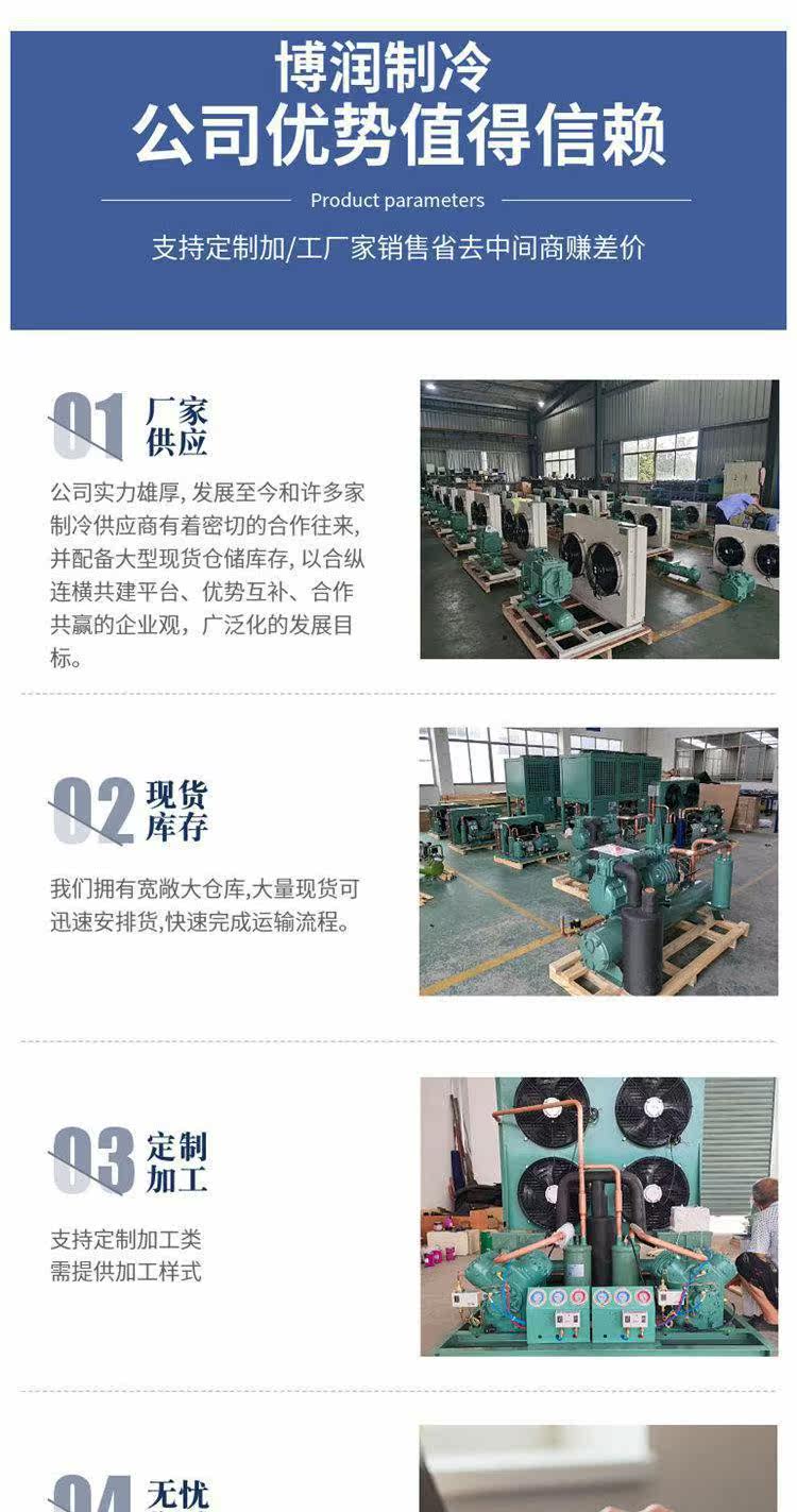 富士豪低温冷库机组 水冷活塞三并联机组 S15-56Y低温设备制冷压(pic16)