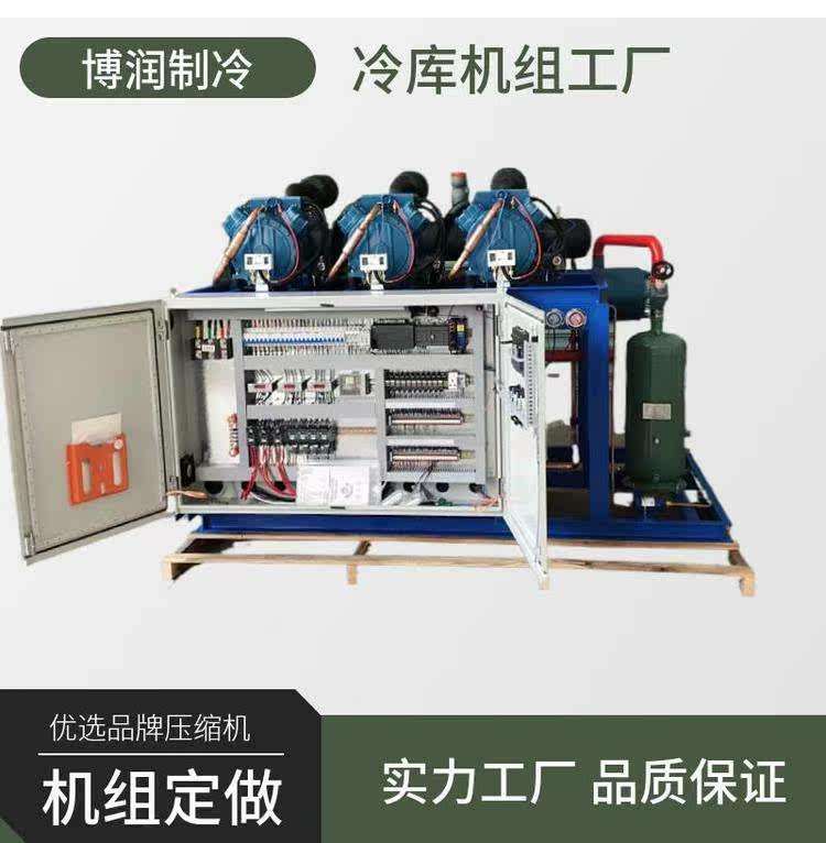 富士豪低温冷库机组 水冷活塞三并联机组 S15-56Y低温设备制冷压(pic2)