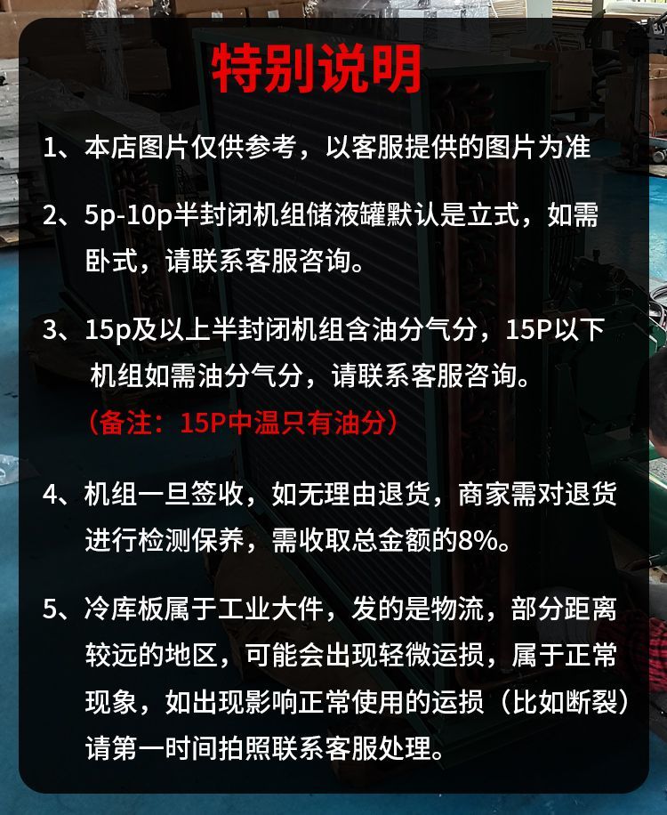 半封闭冷库制冷机组中温3/5/8/10/15HP匹风冷冻库压缩机组(pic12)