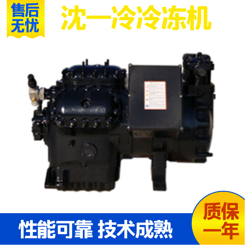 4SILV-150 沈阳沈一冷 冷冻机 活塞制冷压缩机冷冻冷藏低温压缩机(pic10)