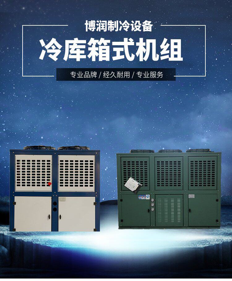 富士豪半封闭活塞式压缩机V20-84Y/20P-40P大型冷库设备低温机组(pic14)