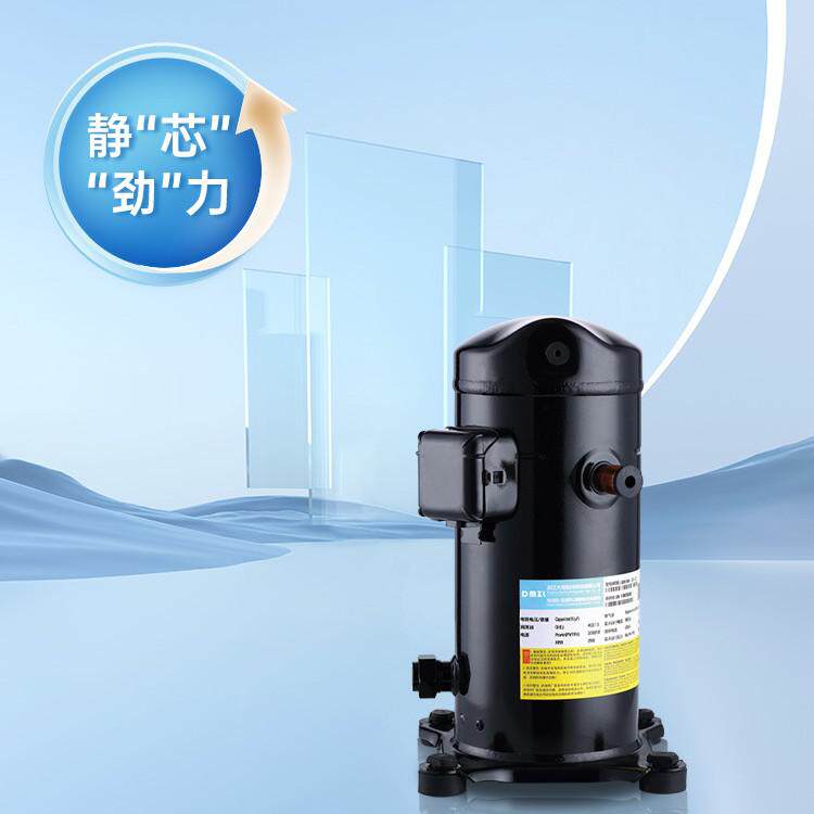 浙江大明涡旋式制冷压缩机全封闭中温冷藏机DM132~DM200环保冷媒(图1)