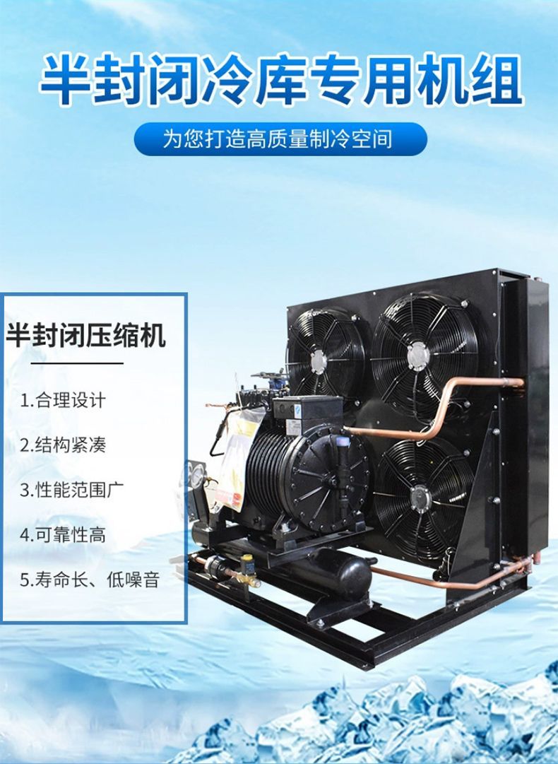 半封闭冷库制冷机组中温3/5/8/10/15HP匹风冷冻库压缩机组(pic5)