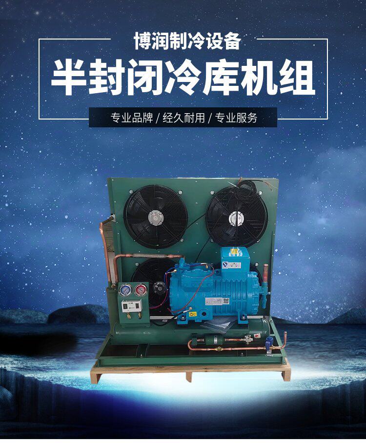 富士豪半封闭活塞式压缩机V20-84Y/20P-40P大型冷库设备低温机组(pic5)