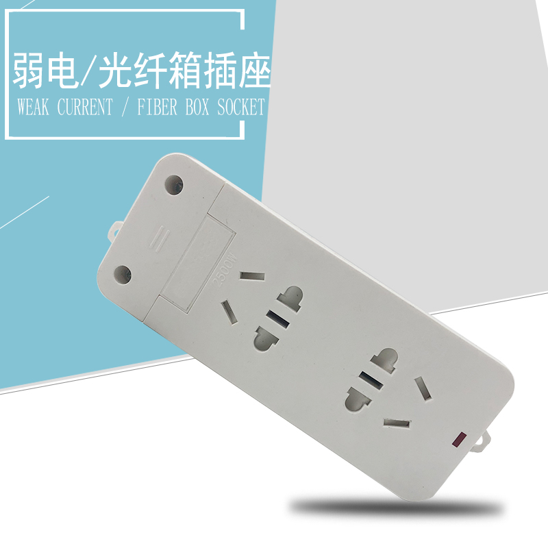 Fiber Optic Box Weak electric box Special socket 2 bits 10-hole wiring board power plug-in removable plug-board with protective door