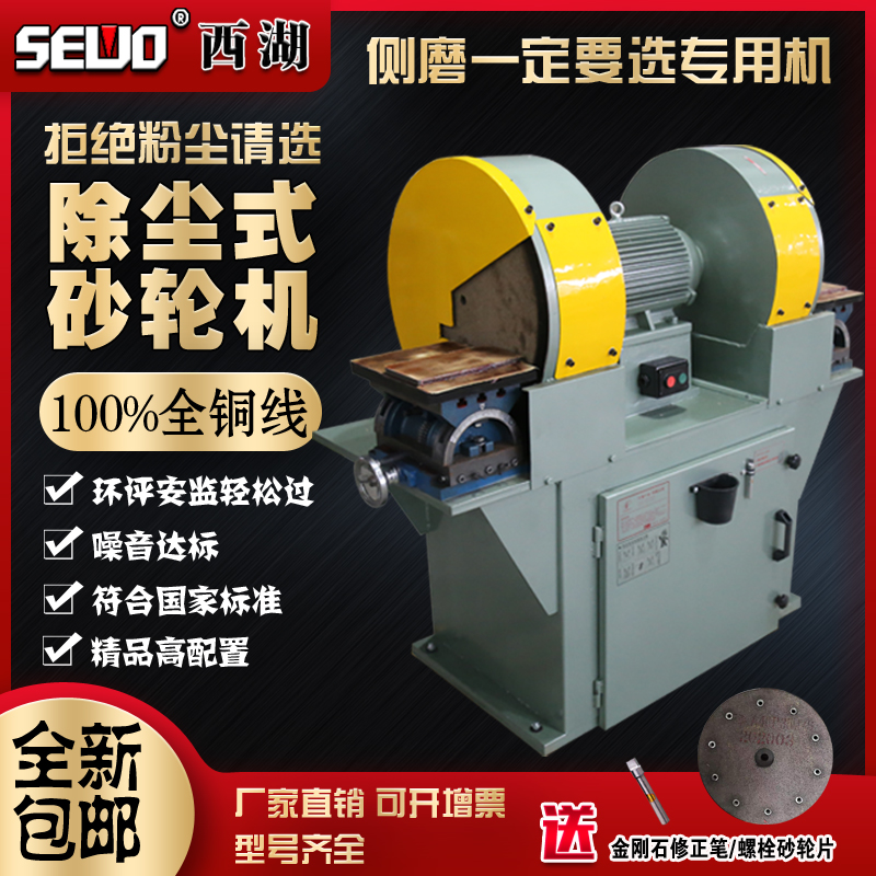 Vacuum environmental protection side grinding wheel machine MC3025C 3030AC 3035C 3040C 3050C 3060C all copper