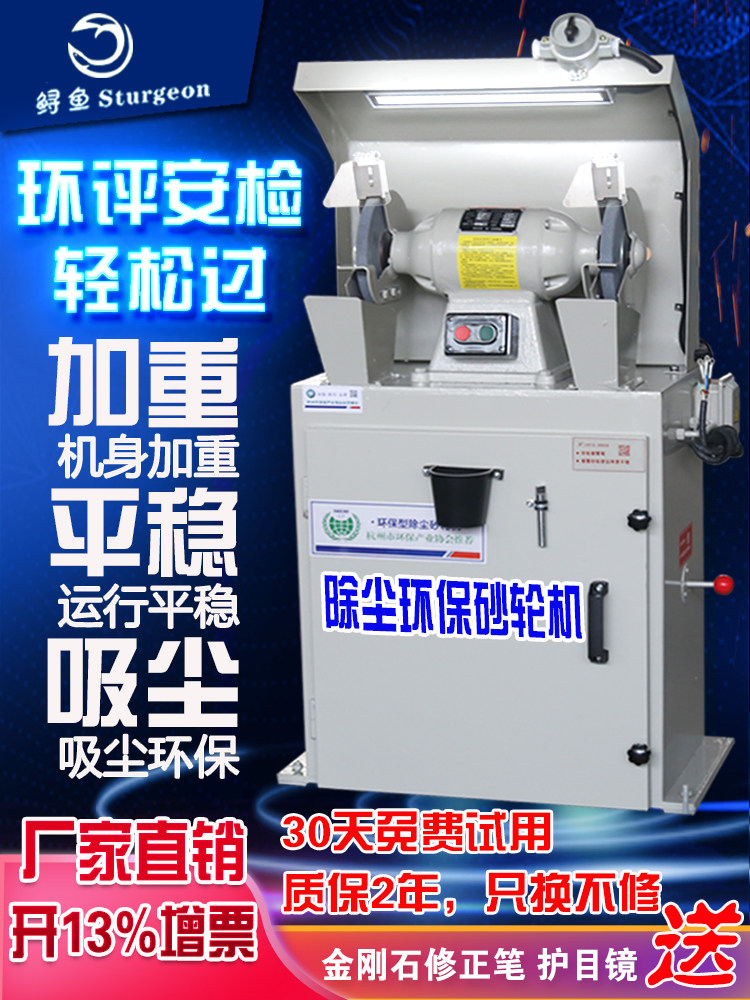 Dust removal type environmental protection grinder West Lake Grinder factory vacuum polishing sharpening machine is equipped with a vacuum device MC3025
