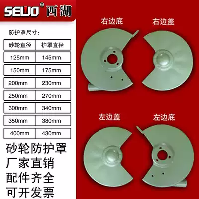 Desktop grinder protective cover Grinding wheel shell protective package 150mm200mm250mm300mm400mm Spot