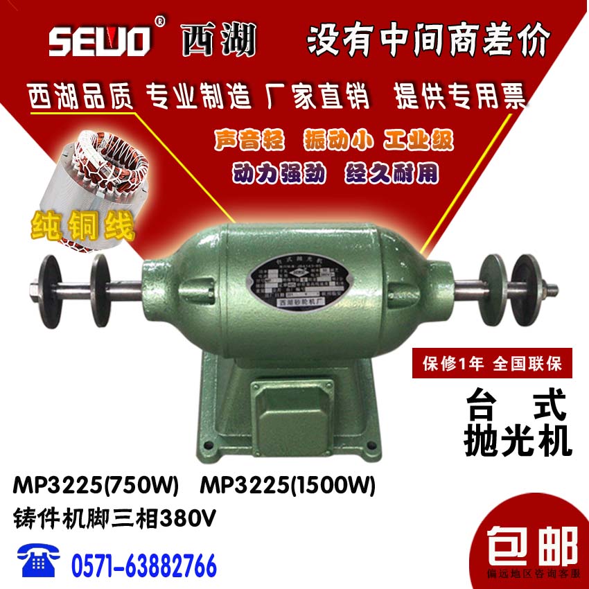 West Lake card desktop polishing machine can clamp polishing machine MP3225 voltage 380V power 1500 watt 