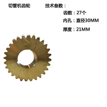 Liter Source Small Bully King Metal Cutting Pipe Machine Accessories 27 Teeth Copper Worm Gear Water Cutting Machine Corner Machine Accessories Worm Gear and worm gear