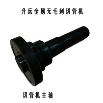 Dongsheng Xiaobulong Wang Hongde Rui Ascending Source Giant Tay Triple Force Machine Cutting Machine Saw Blade Shaft Cutting Machine Accessories