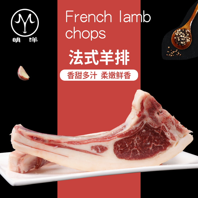 Lamb chops Fresh frozen Western ingredients Lamb bone French lamb chops barbecue semi-finished products Original cut lamb chops small cut 500g