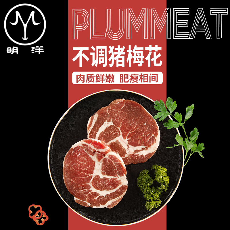 Not Seasoned Pork Plum Meat 250g Barbecue Korea Roast Material Ingredients Pork Meat Fresh Pork Raw Meat Fresh Meat