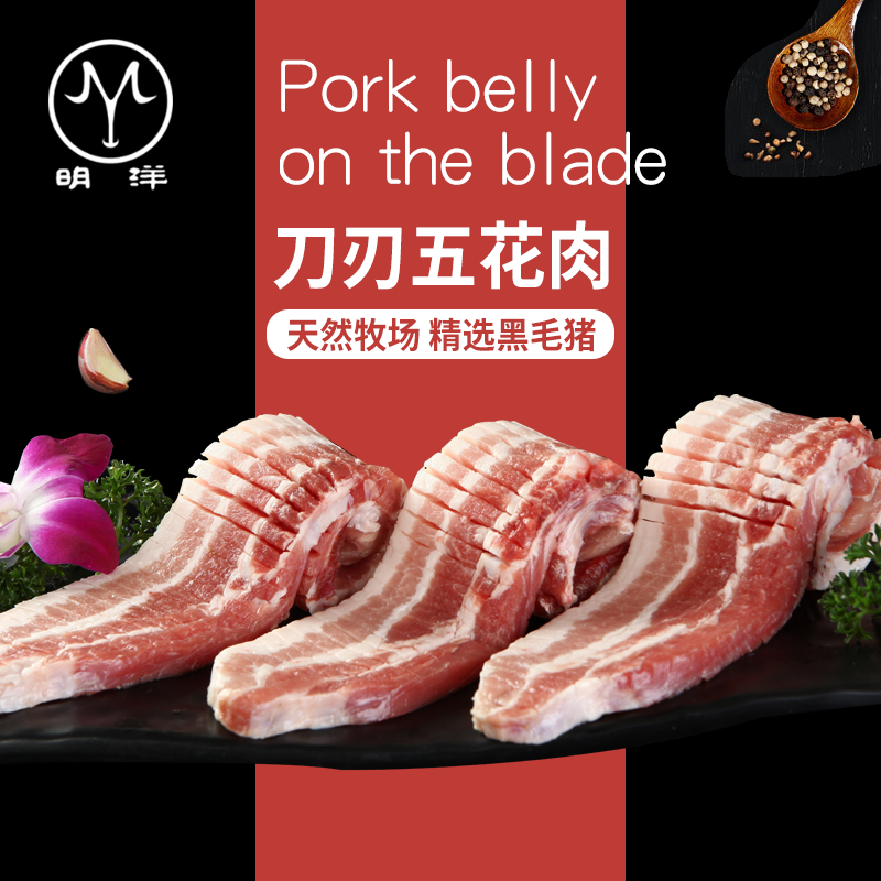 Korean barbecue pork belly barbecue fresh 300g fresh meat pork slices outdoor barbecue semi-finished ingredients