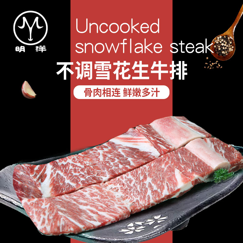 Han Style Barbecue Meat Raw Cut Snowflake Steak Hot Pot Fresh Beef Steak Farmhouse Roast Meat Ingredients Raw Beef 300g