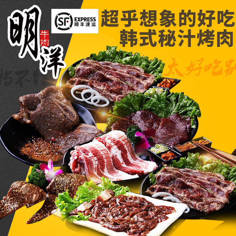 Korean BBQ Raw Beef Pork Belly Korean Fat Beef BBQ Ingredients 4-5 Persons Set Fresh