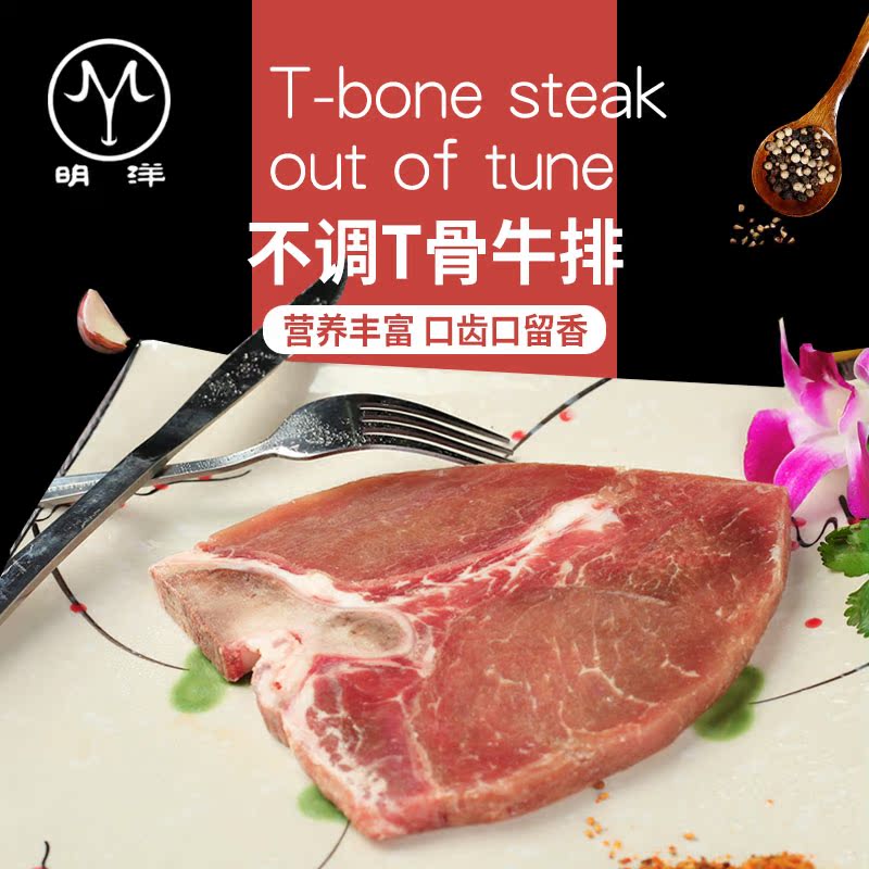 Xilong original cut steak Korean T-bone Cowboy bone 8 a total of 1680G group buy Western restaurant fresh steak meat